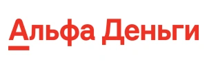 Альфа Деньги