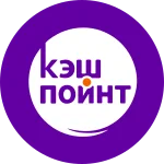 Кэшпоинт