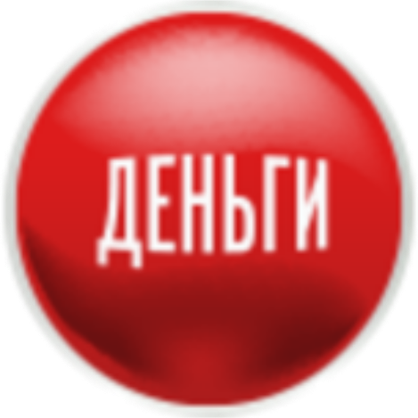 Логотип Кнопка Деньги