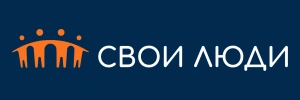 Логотип Свои Люди