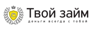 Логотип Твой Займ