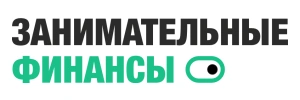 Логотип Занимательные Финансы