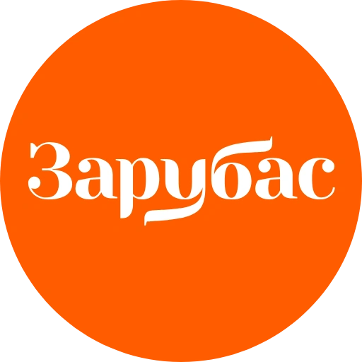 Логотип Зарубас